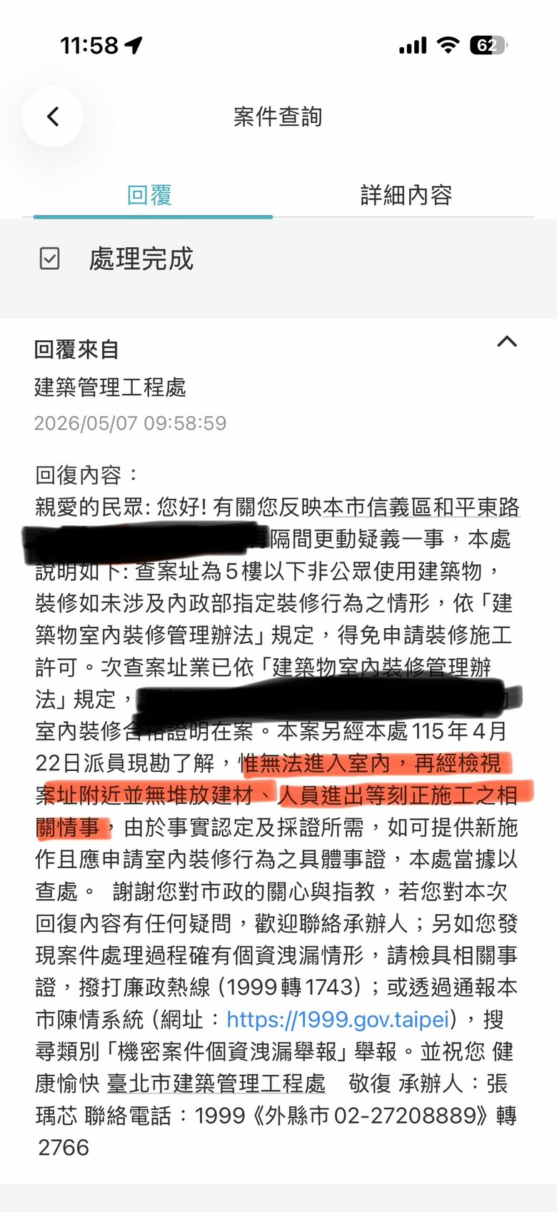 家裡漏水/鄰居不開門/處理方式