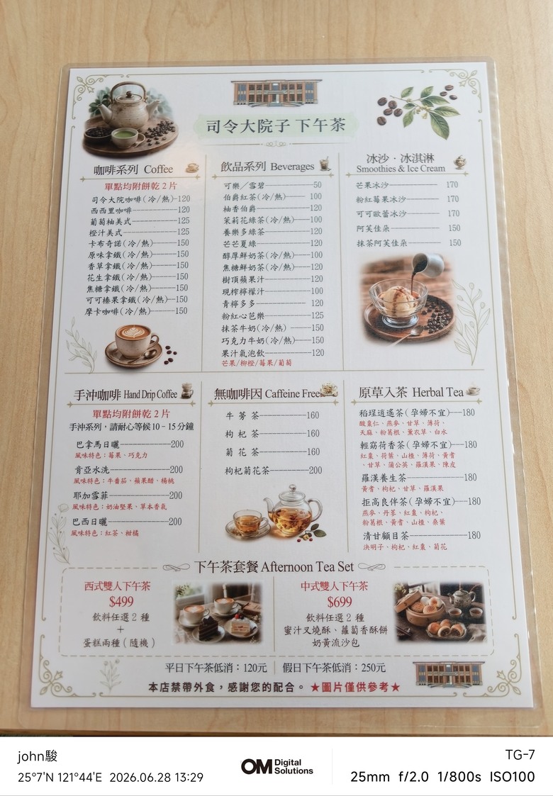 點我看大圖 115年基隆美術館(Eva Armisén 個展)&要塞司令部(洋食廚房)(OM-3、OM-5II、TG-7)