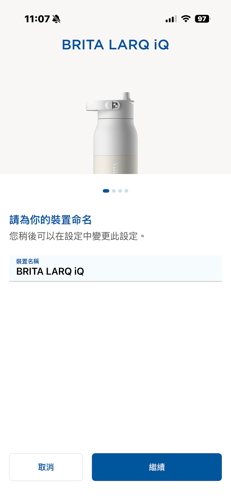 BRITA LARQ iQ 探索智能淨水保冰杯開箱｜UV-C 殺菌、智慧追蹤飲水紀錄、濾水保冰一次到位