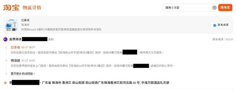 2026年5月27/28日協助合法合規自購自用陸版猛健樂實錄