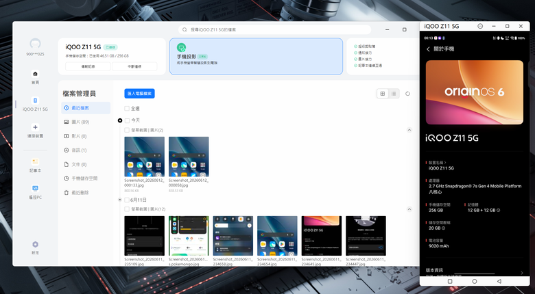 點我看大圖 電量焦慮可以退場了?iQOO Z11 開箱:9020mAh、144Hz 與全天候電力怪獸