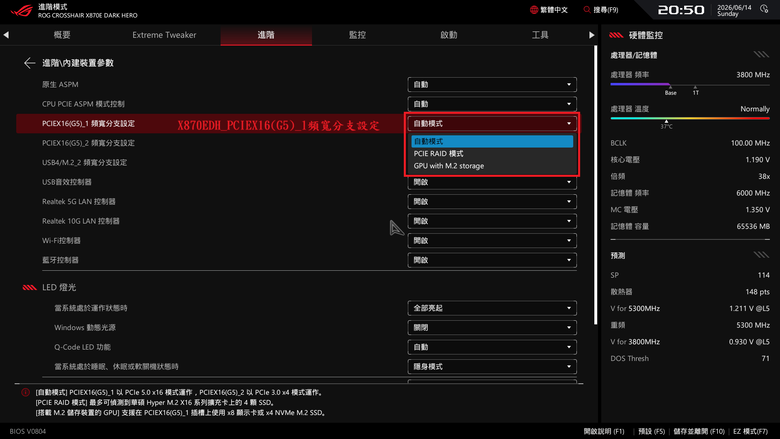 【避雷】ROG CROSSHAIR X870E DARK HERO PCIE拆分避雷