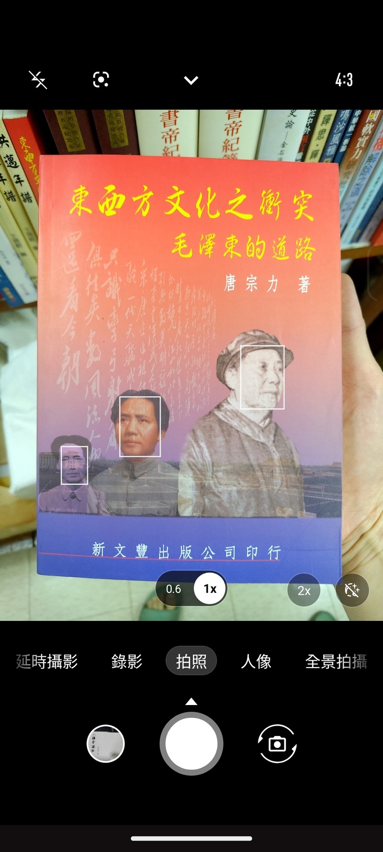 東西方學界如何評價毛澤東？有哪些值得參考的史料與研究著作？