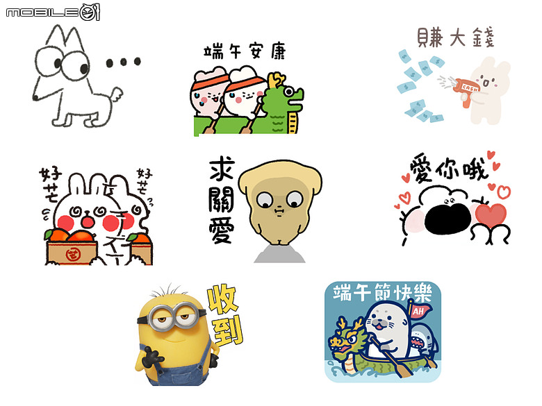 LINE 免費貼圖最新懶人包｜端午機應景貼圖都在這，還有小小兵貼圖免費下載