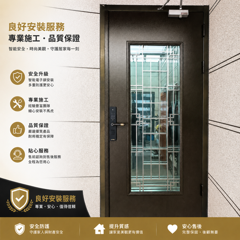 老舊機械門鎖把手斷裂，更換智慧電子鎖全面升級