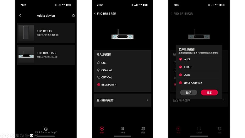 點我看大圖 FIIO BR15 R2R Hi-Fi 藍牙音訊接收器 ~ 讓你的音響無界限