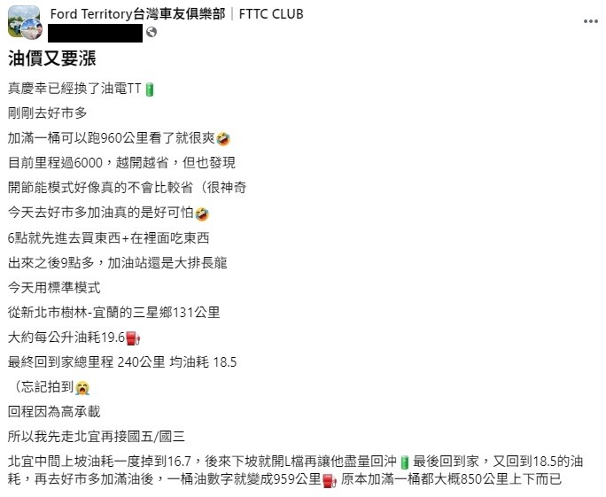Territory到底給對手帶來多大銷售壓力？每個都能黑？