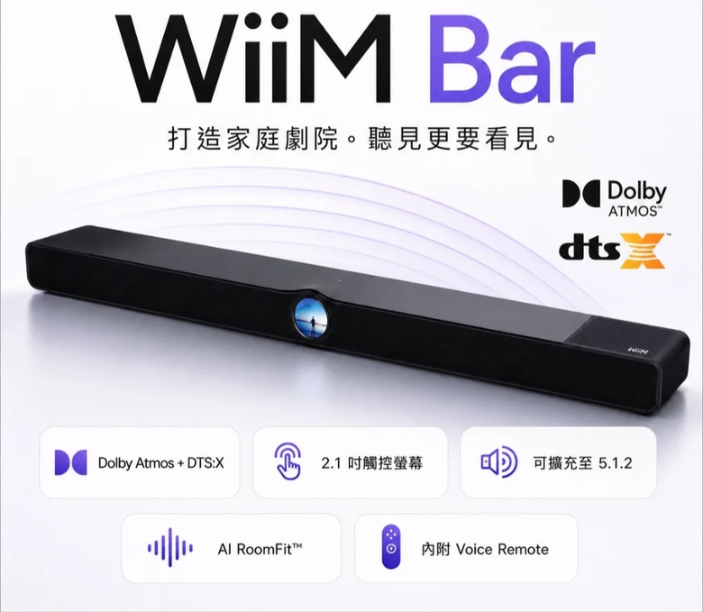 WiiM Sound Lite積木式無線家庭劇院的入門磚,一顆喇叭能做到什麼程度?