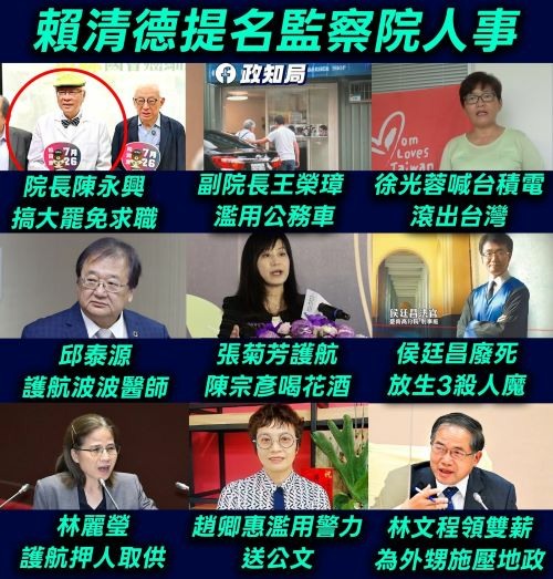 綠委王世堅：監委名單雖非滿分，但堪稱一時之選，具有相當專業性與代表性