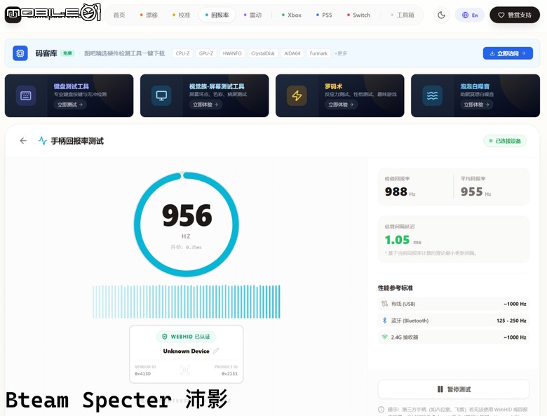 雙按鈕配置、多平台通用 Bteam Specter 沛影 無線遊戲手把