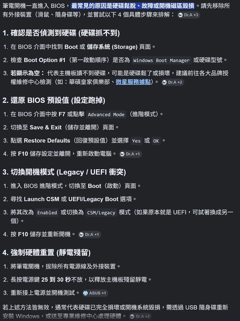 TUF開機直接進入BIOS選單