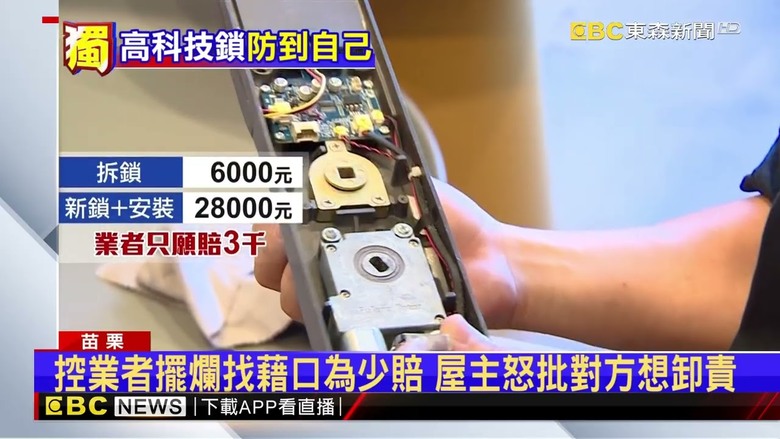 2026電子鎖產品分析(無廣告)