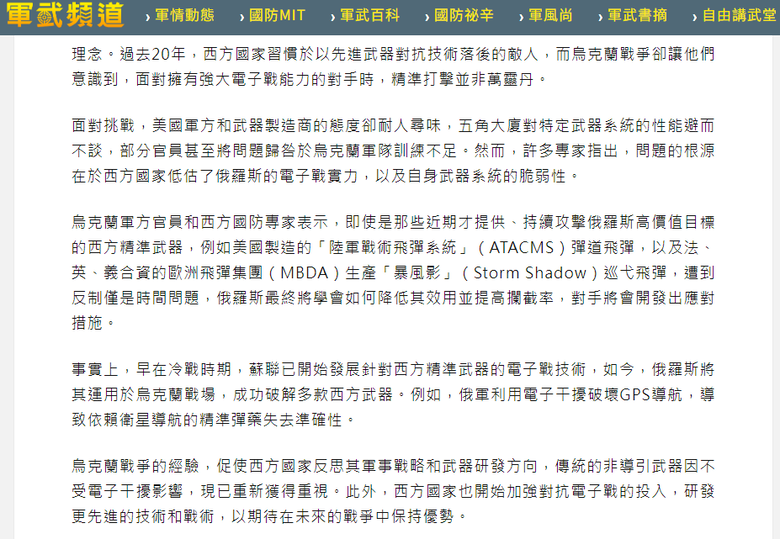 理性分析國軍有能力反擊中國沿海軍事基地嗎？