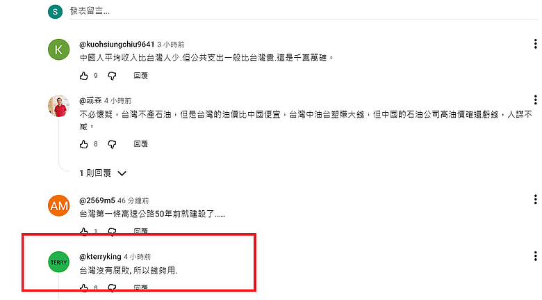 台灣收費站與大陸收費站完全不同 台灣沒頭收費站，大陸網友不相信 大陸高額過路費 工作人員太奇葩 對比後扎心