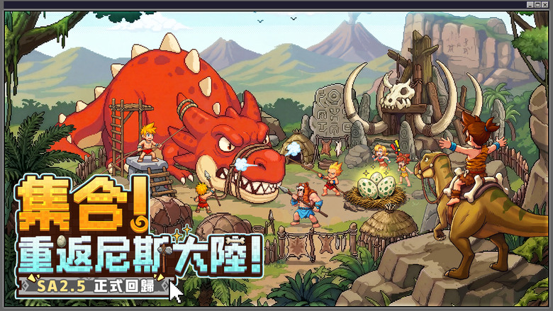 《最強石器:重返尼斯》6月10日 正式上線 經典復刻 石器時代 全圖自由捉寵×經典回合戰法 | 專屬禮包碼 | 熟悉的尼斯大陸再次開放 培養專屬戰鬥夥伴 透過屬性克制與策略搭配體驗最純粹的回合制樂趣
