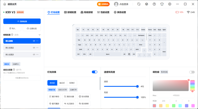 【開箱實測】淘寶啟動！不到一千七買到雙 8K 物理外掛，邁從 K99 V3 平價卷王首選？