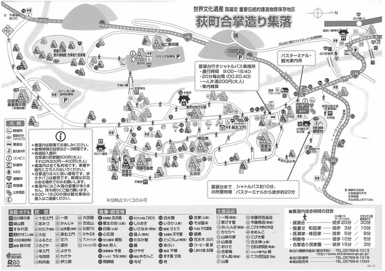 日本-岐阜大野|*暖紅山谷裡的茅葺小屋* 白川鄉合掌村 白川郷合掌造
