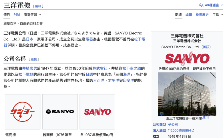 AQUA冷氣 算是日本品牌還是海爾牌?