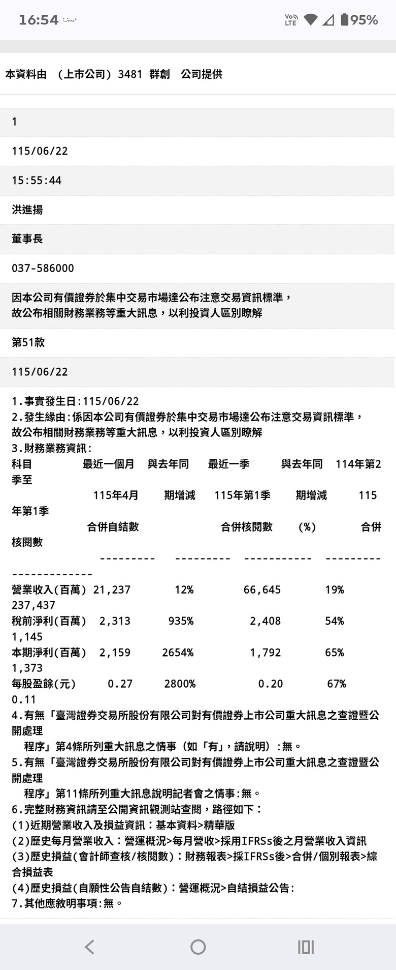 uLED CPO灰達 可以追嗎 !?