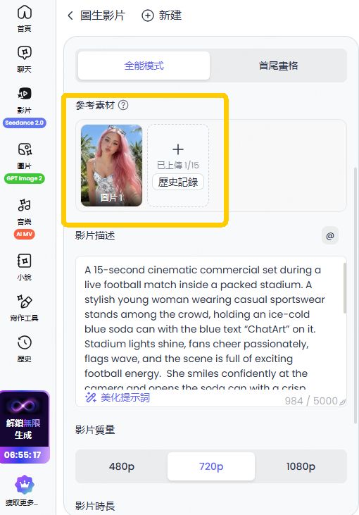 用 AI 特效模板讓自己登上世界盃踢球領獎，超簡單教學