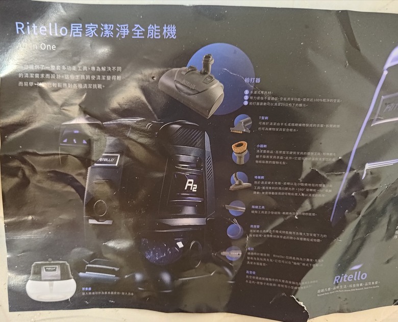Ritello R2 居家潔淨全能機值得買嗎？優缺點、售後服務與使用心得分享