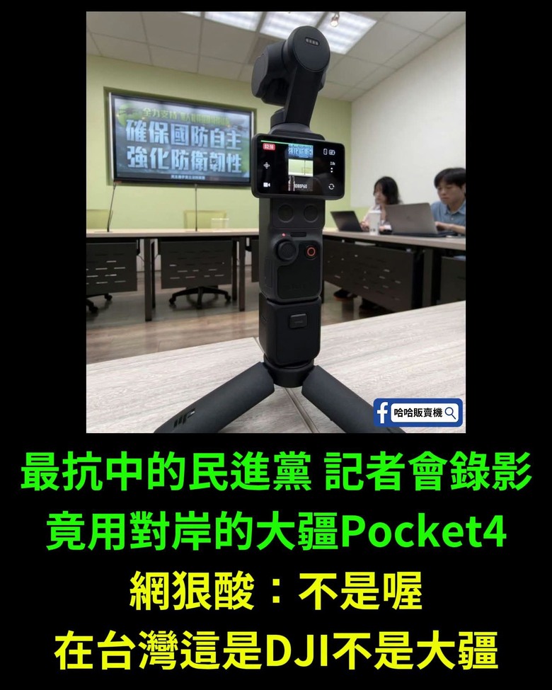 不知道民進黨的資料是不是都傳回中共了？🤣🤣🤣