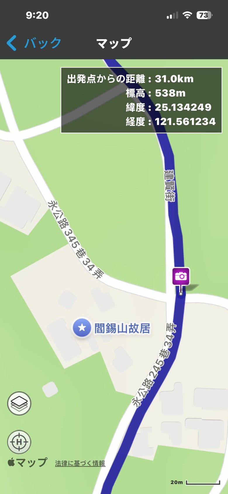 6/20 東方寺-冷水坑，SCC假日團騎，KHS vitamin E 輕旅行