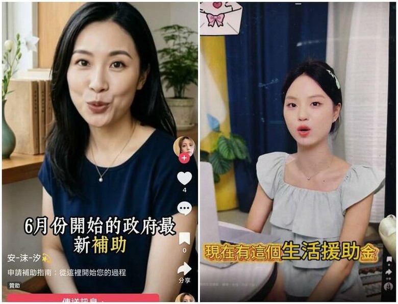 TikTok湧「政府補助」詐騙廣告 投放方來自中國 1陰招讓你無法檢舉