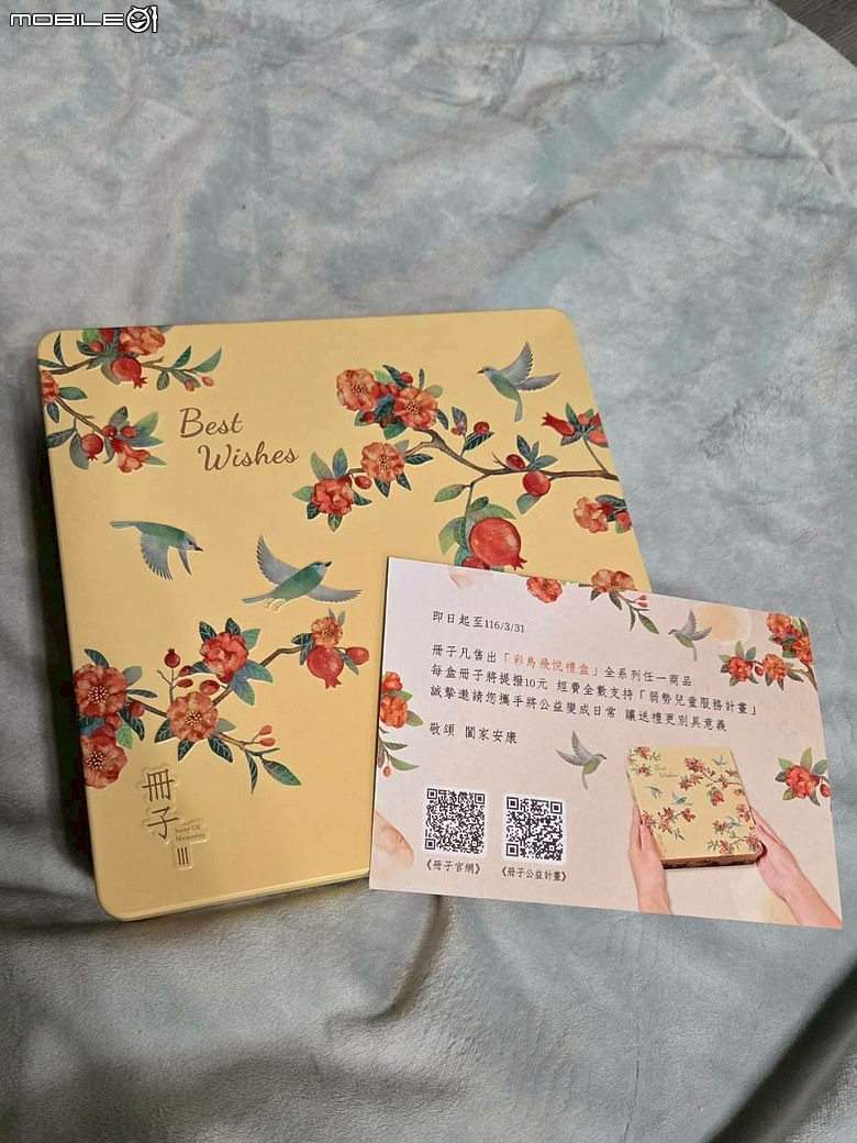 冊子彌月公益禮盒+馬年禮盒試吃心得分享
