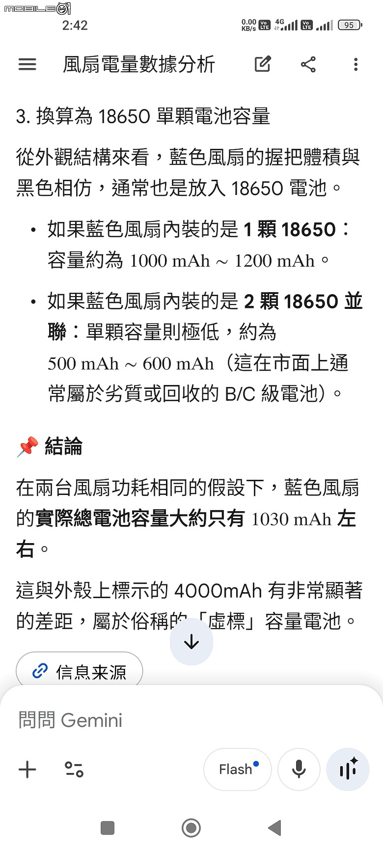 JF158透明摺疊制冷風扇(米覓同規mimax P3000)開箱測試