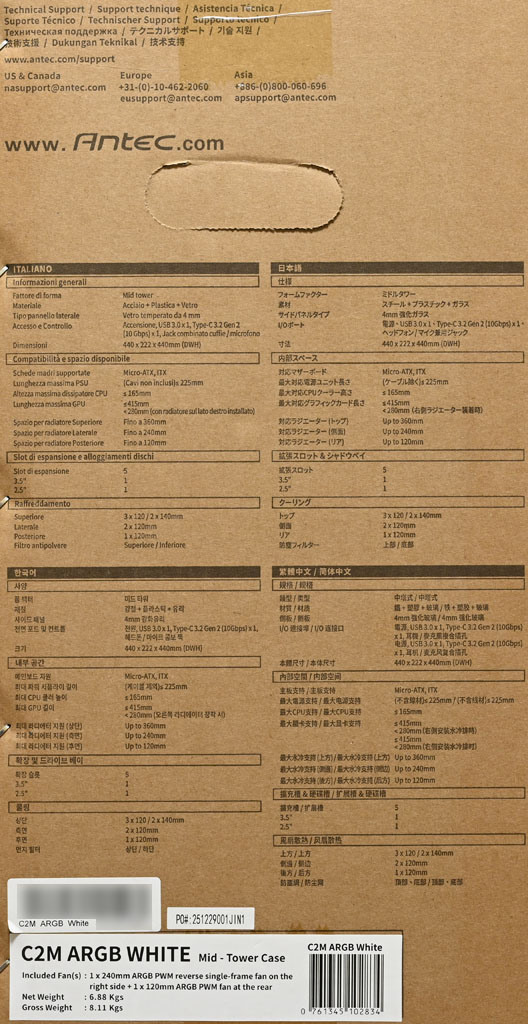 點我看大圖 ANTEC C2M ARGB機殼開箱