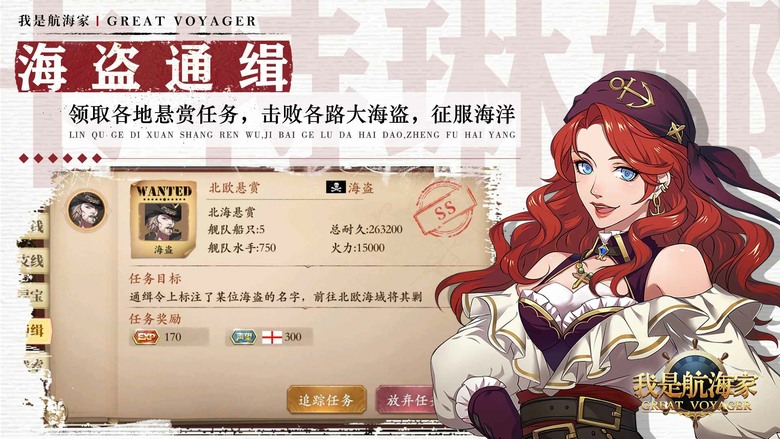 《我是航海家》6月22日 開啟測試 大航海時代全新冒險！化身船長 駕駛專屬艦隊探索未知海域 | 自由選擇4位角色 探索廣闊世界 經營港口貿易、打造艦隊、挑戰海盜 體驗最真實的海上征戰與商業帝國養成