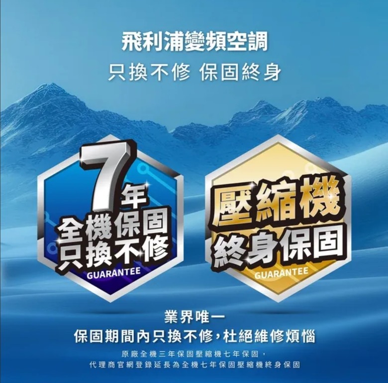 6坪內的冷氣選擇