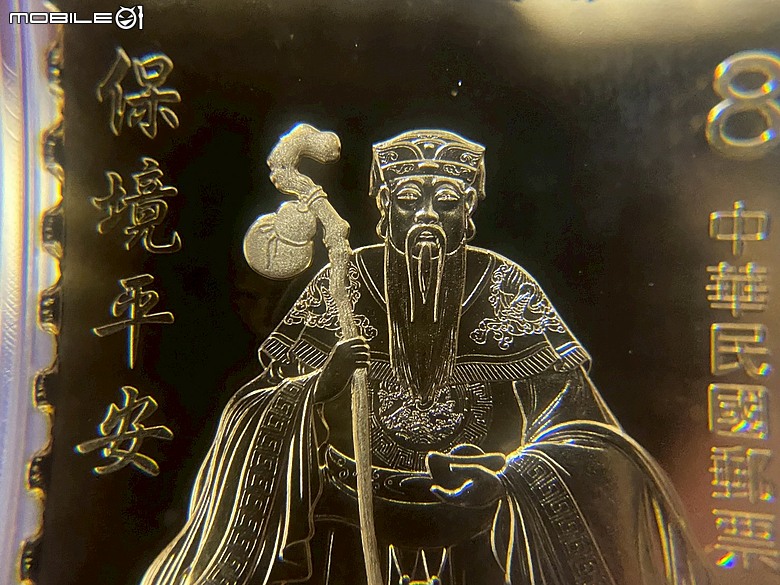 點我看大圖 【分享開箱】中華郵政福祿吉祥土地公黃金鑄錠 - Chunghwa Post x Central Mint - Fortune and Prosperity Pure Gold Ingot
