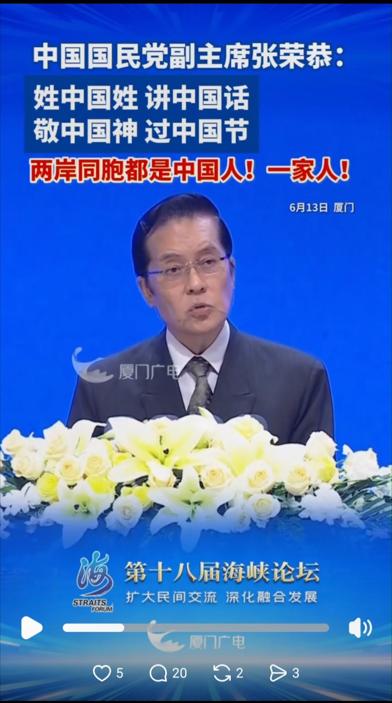海峽論壇帶給台灣好康一堆.不可禁止參加論壇.應該要在台灣擴大舉辦