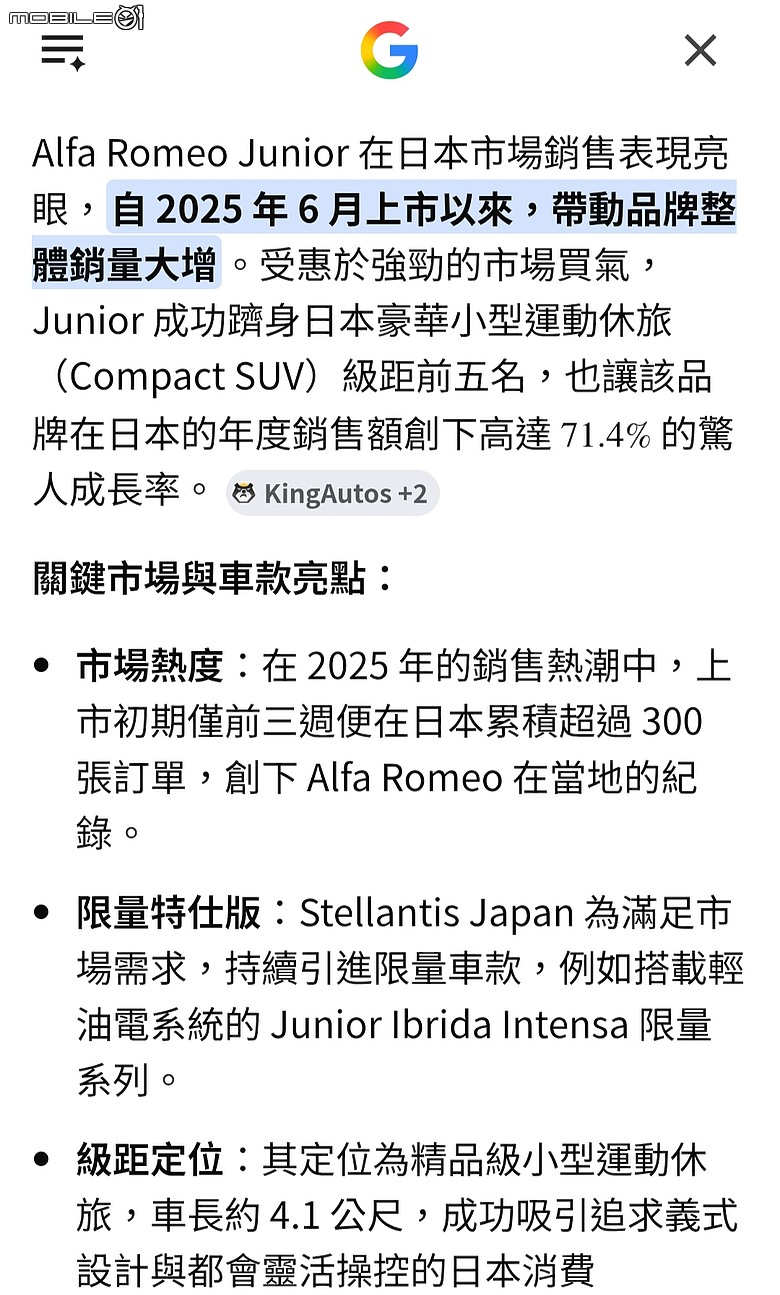 去年Alfa Junior在日本短短六個月即躍升身豪華型運動休旅級距前五名！