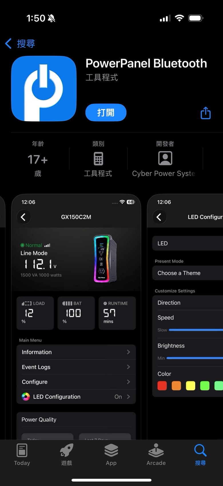 【深度開箱】CyberPower GX150C2M 不斷電系統:我的 「電力保險櫃」