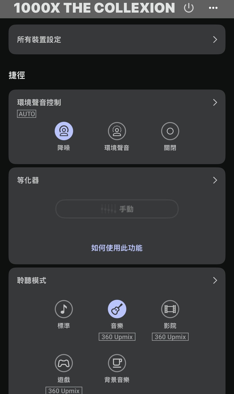 Sony 10週年集大成之作,1000X THE COLLEXION 開箱