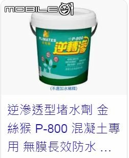(DIY)落地窗框修繕過程分享