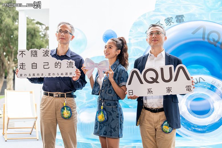 AQUA 日系空調家電正式登台!華山快閃用一場夏日「流感」吹出生活新選擇