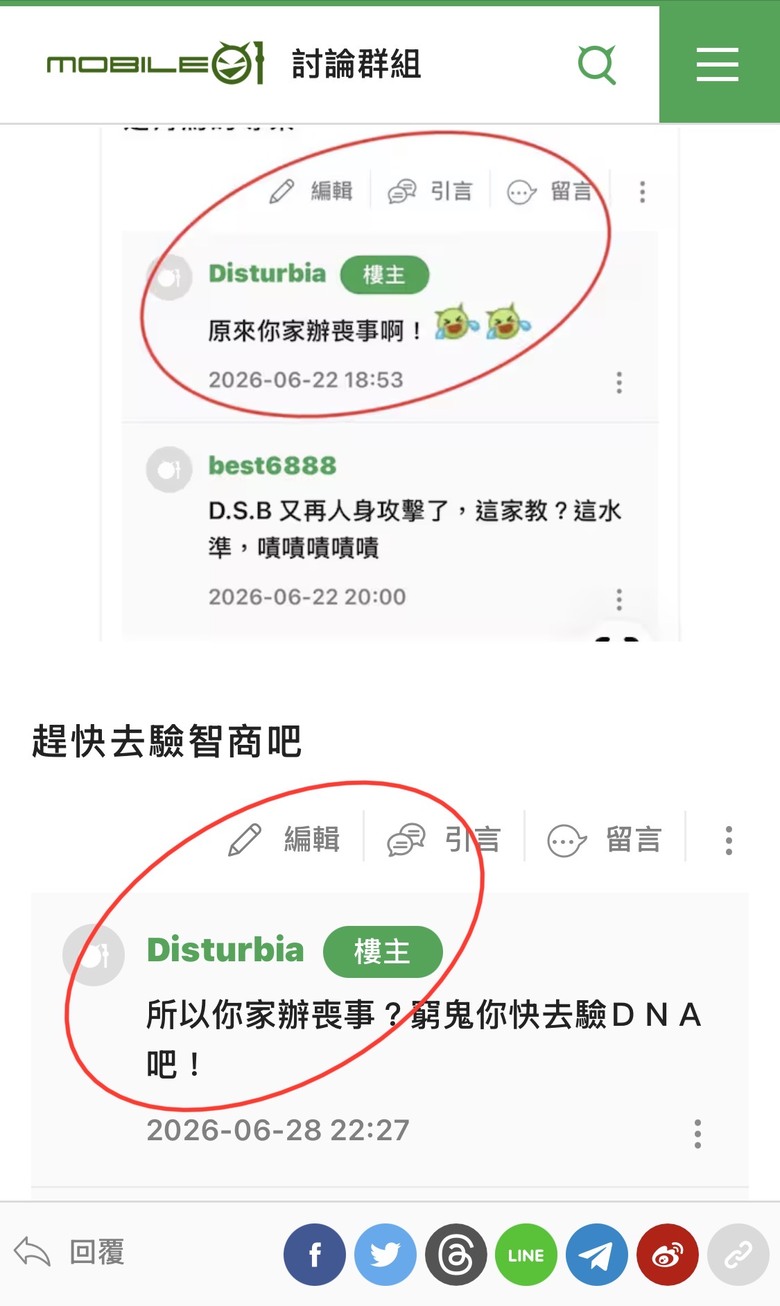 確認一下…01是允許這種言論的？