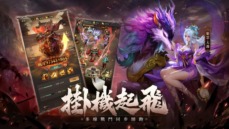 《三國異將錄》6月2日 雙平台正式上線 當三國名將遇上山海經異獸 史上最狂異化卡牌RPG正式開戰 | 登入首週免費送武將 533 連抽、SSR 武將自選、888 元寶及極品龍蛋 | 禮包碼、兌換碼
