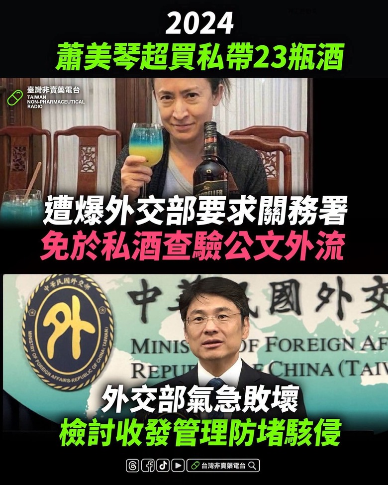 你能超買私帶23瓶酒嗎？ 民進黨可以