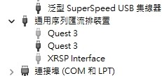 Quest 3今日到貨 卡了一整晚初始更新....