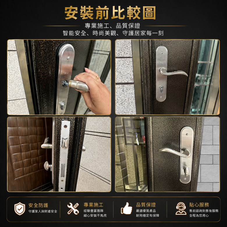 老舊機械門鎖把手斷裂，更換智慧電子鎖全面升級
