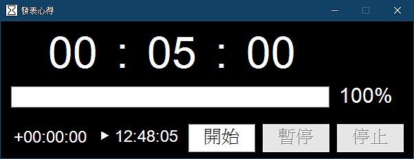 Countdown Timer 多功能批次倒數計時器