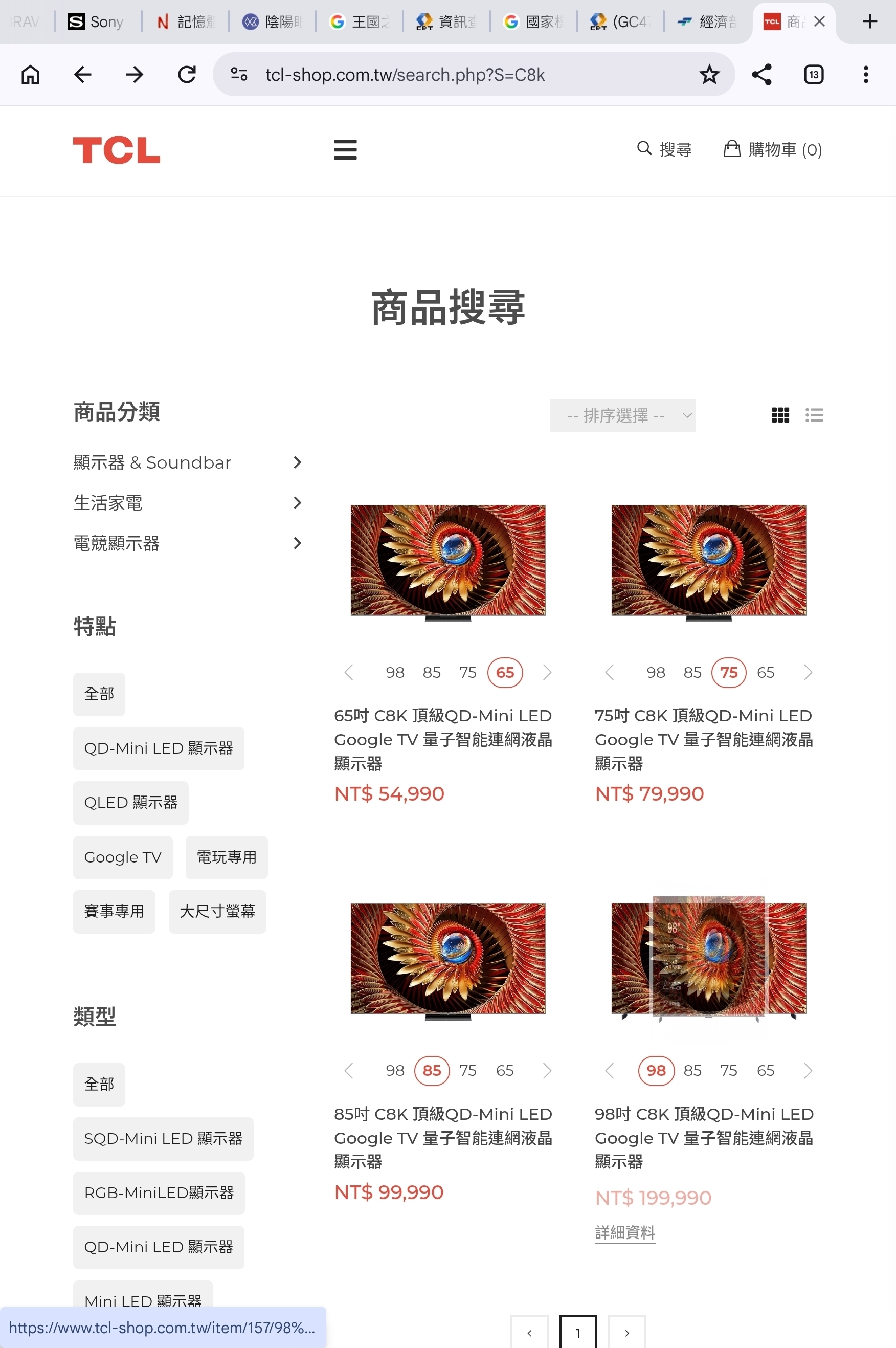 預言沒想到這麼快就成真,TCL X11L,C8L,C7L定價全部上調