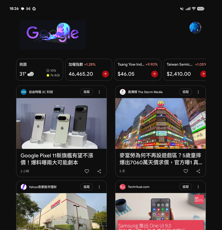 從Pixel 2 一路到Pixel 10 Pro Fold - 我的第一支摺疊機開箱 & 一點小小心得~