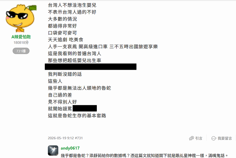 點我看大圖 ❤️敬邀~A辣愛怕跑_版兄,開示眾生一下,何為xx族群都是無法出人頭地的魯蛇