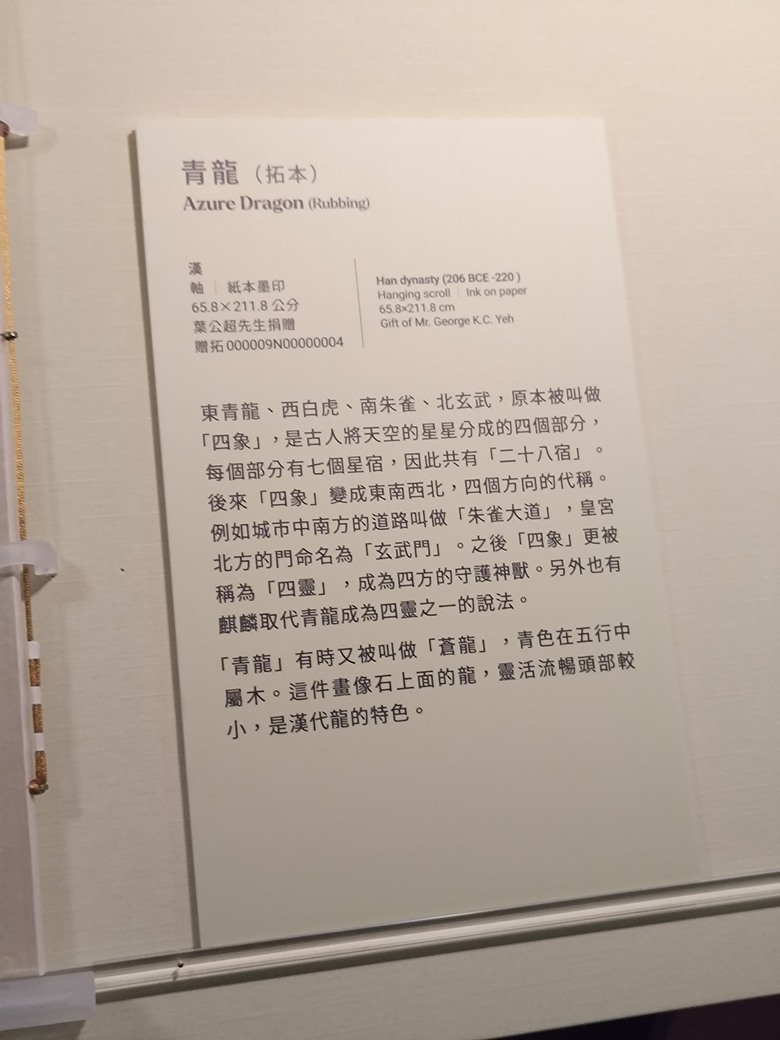 佛教 Nāga(龍)與中國龍文化的結合歷程,請教文獻與研究資料